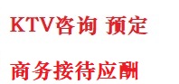 临泉最好十大KTV会所消费排名